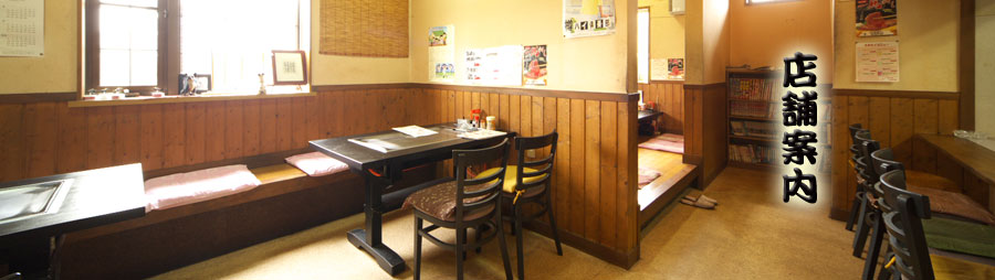 店舗情報イメージ
